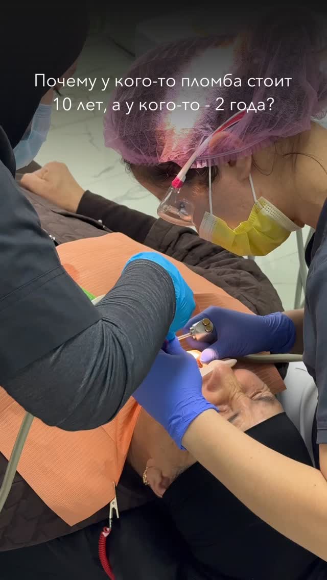 Работа Pro Stom