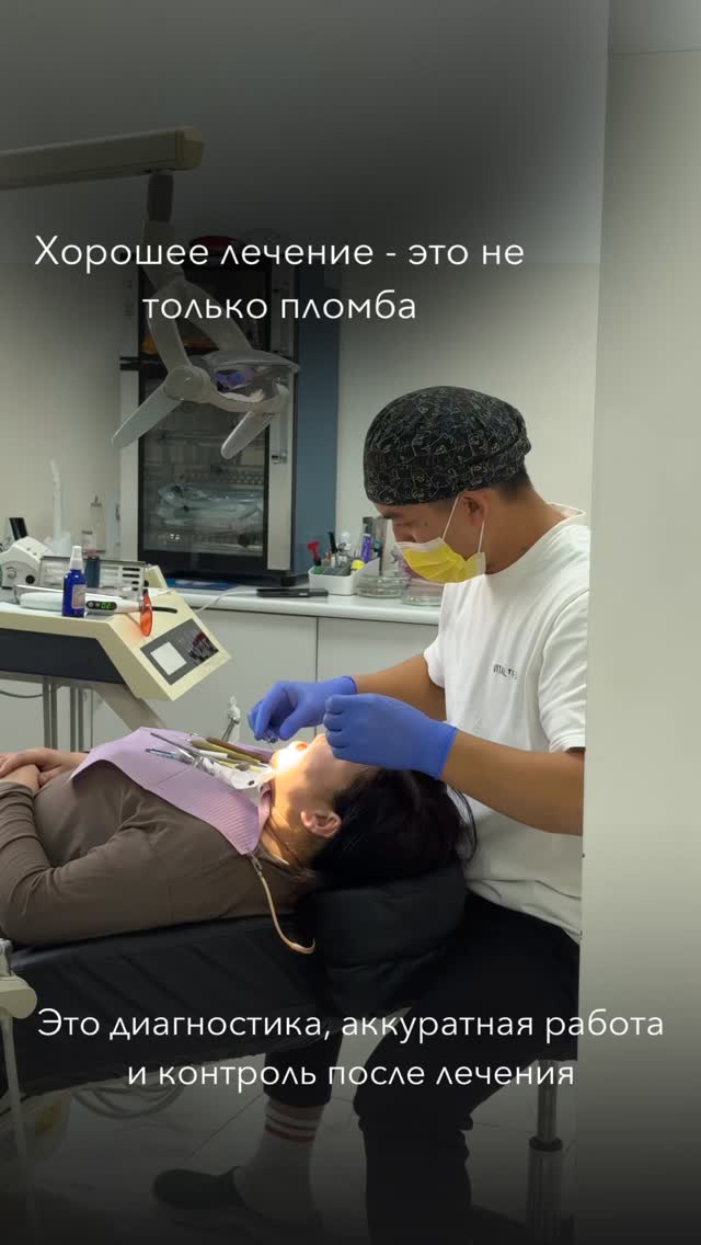 Лечение зубов